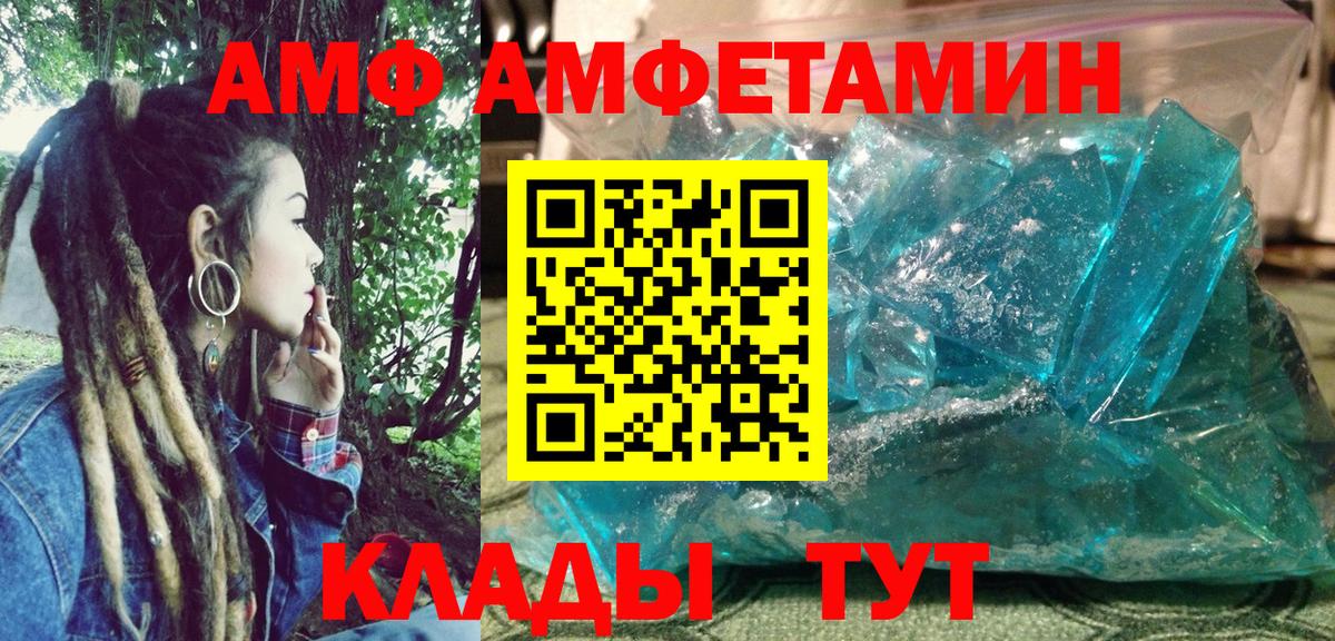 мега маркетплейс  АМФ  Вход с VPN  Amphetamine 97%  Новый Уренгой 