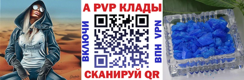 APVP VHQ Новый Уренгой