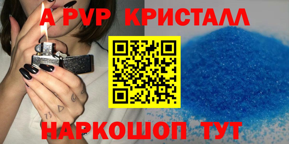 Alfa_PVP  Alfa_PVP Crystall  Вход с VPN  Новый Уренгой  A PVP VHQ 