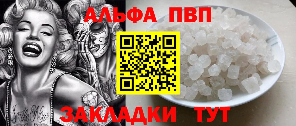 A-PVP мука Новый Уренгой