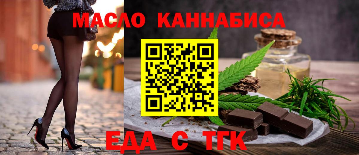 Печенье с ТГК конопля  Вход с VPN  Новый Уренгой 