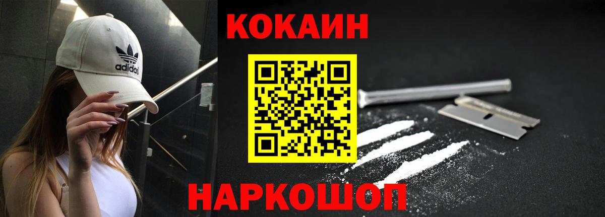 COCAIN 97% Новый Уренгой