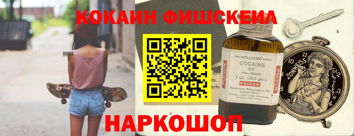 Кокаин  Вход с VPN  КОКАИН Перу  Новый Уренгой  COCAIN 97% 