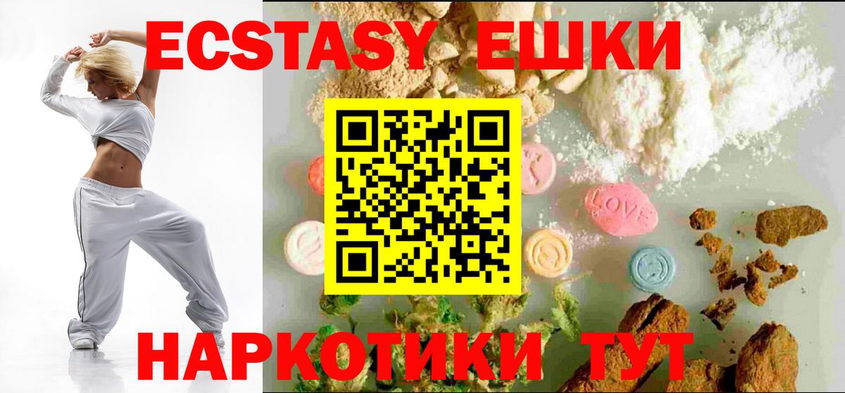 Экстази XTC Новый Уренгой