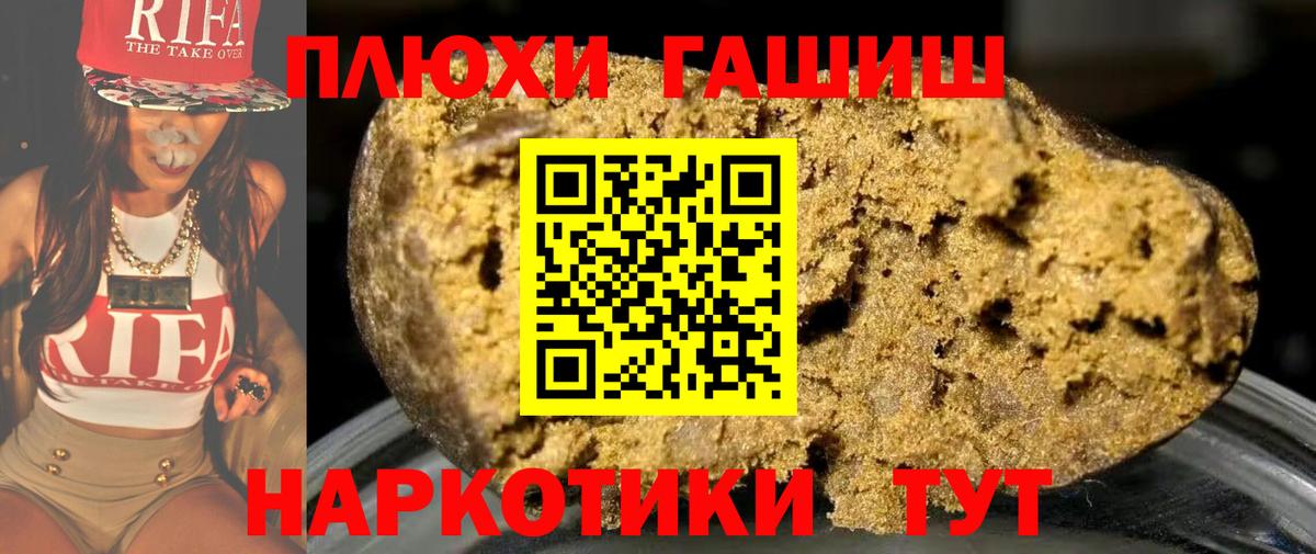 ГАШ гашик  Вход с VPN  ГАШ гарик  Новый Уренгой 