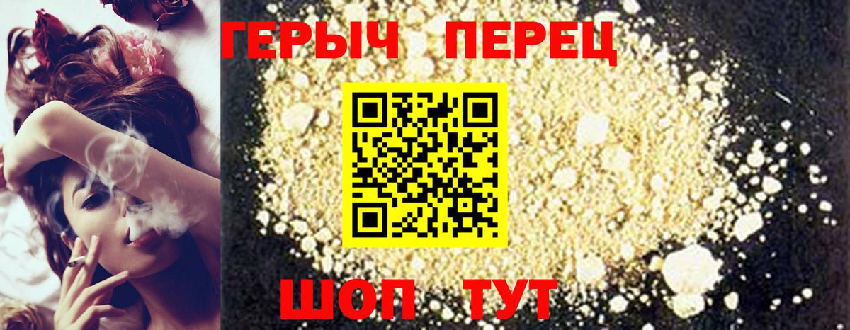Героин  ГЕРОИН гречка  Вход с VPN  Новый Уренгой 