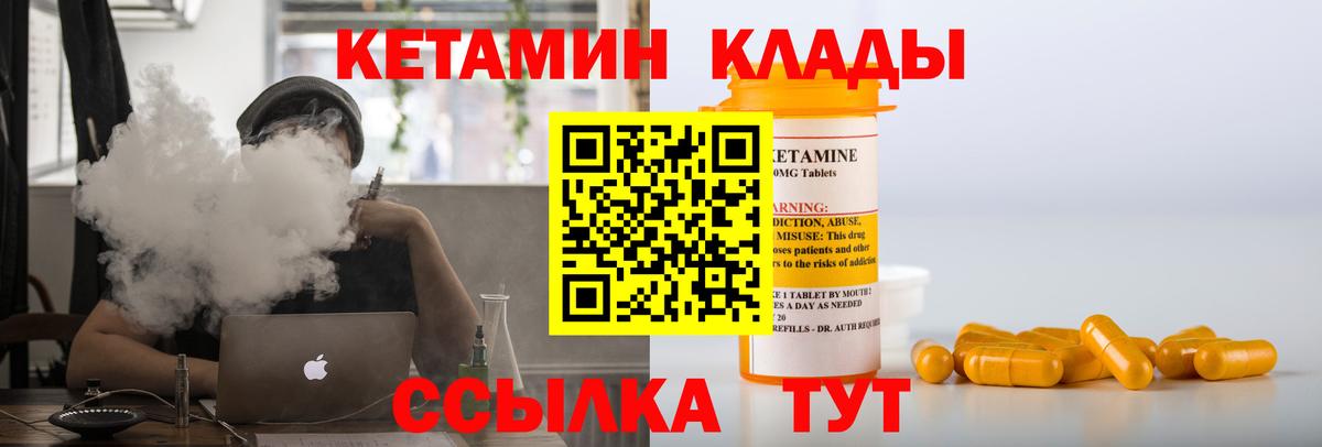 КЕТАМИН ketamine  Вход с VPN  КЕТАМИН VHQ  Новый Уренгой 