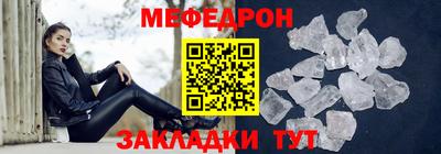 стафф Кинель