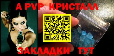 стафф Кинель