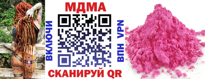 МДМА crystal  Новый Уренгой 