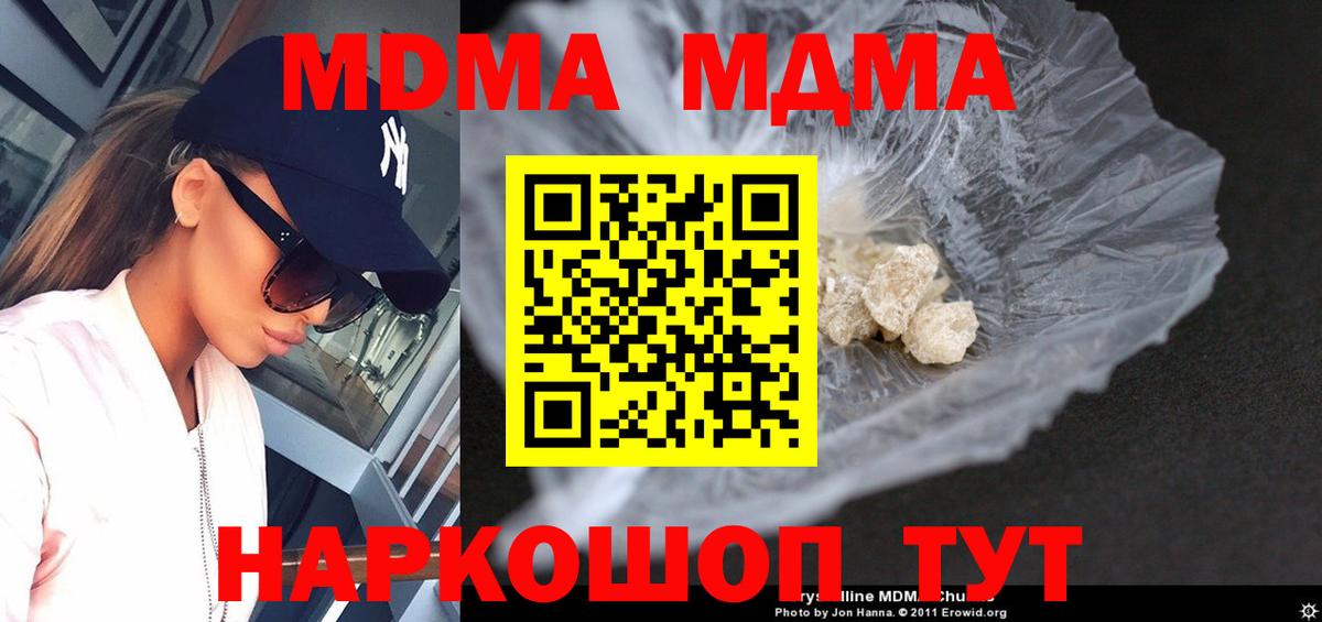 Новый Уренгой  МДМА VHQ  Вход с VPN 