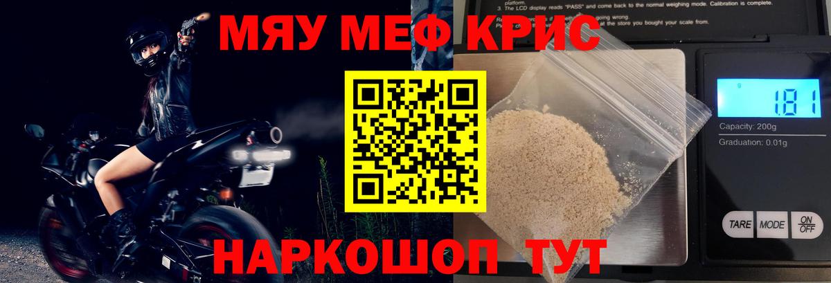 МЕФ  Мефедрон мука  Вход с VPN  Новый Уренгой  закладки  Меф VHQ 
