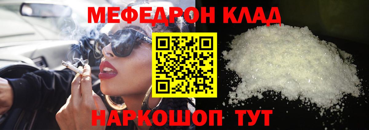 Меф мяу мяу кристаллы Новый Уренгой