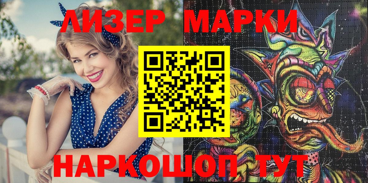 Новый Уренгой  Марки 25I-NBOMe 1500мкг  Вход с VPN 