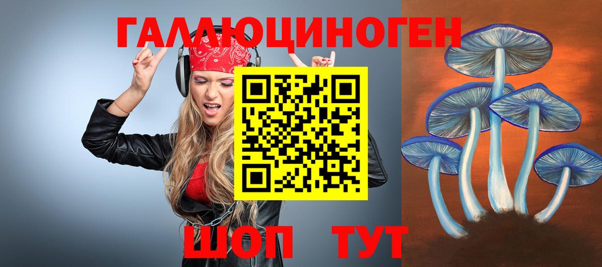 Псилоцибиновые грибы Magic Shrooms Новый Уренгой