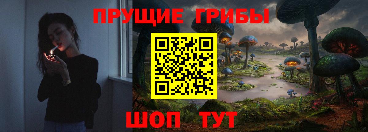 Псилоцибиновые грибы ЛСД  Вход с VPN  Новый Уренгой 